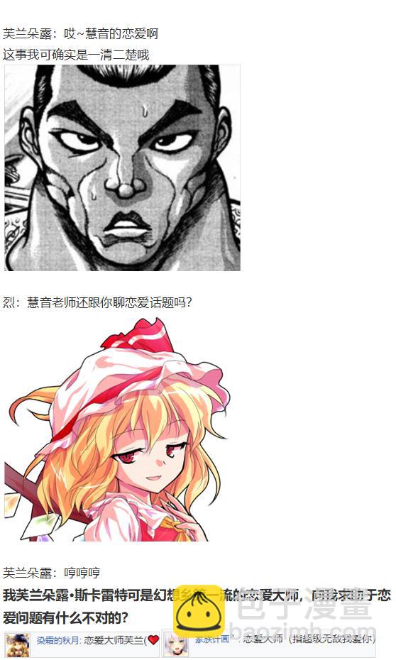 慧音篇(1/3)-第54话