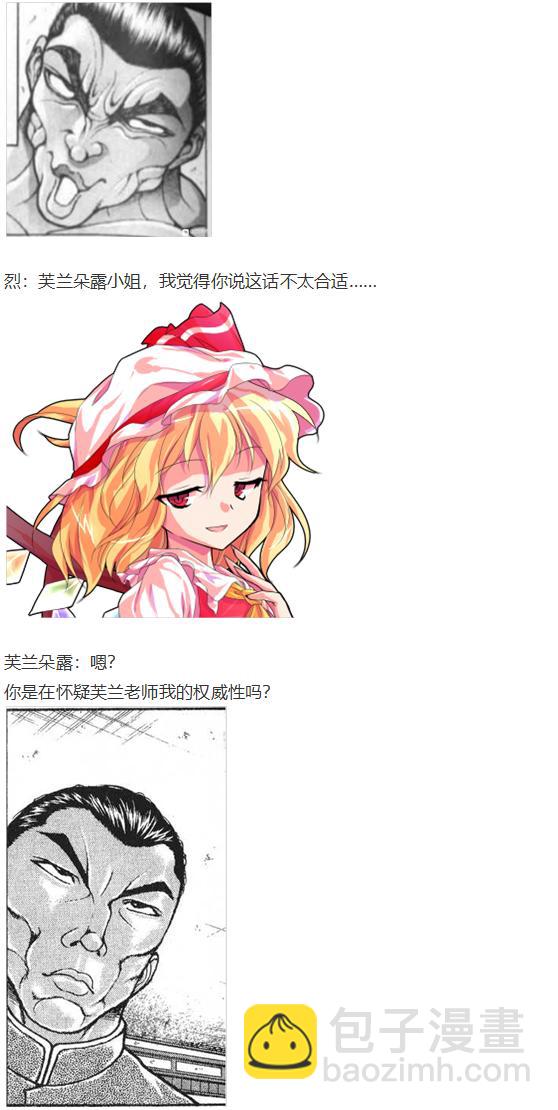 慧音篇(1/3)-第54话