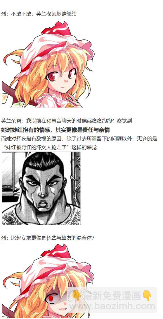 慧音篇(1/3)-第54话