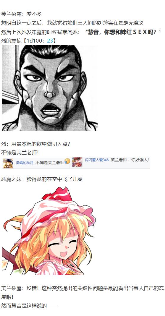 慧音篇(1/3)-第54话