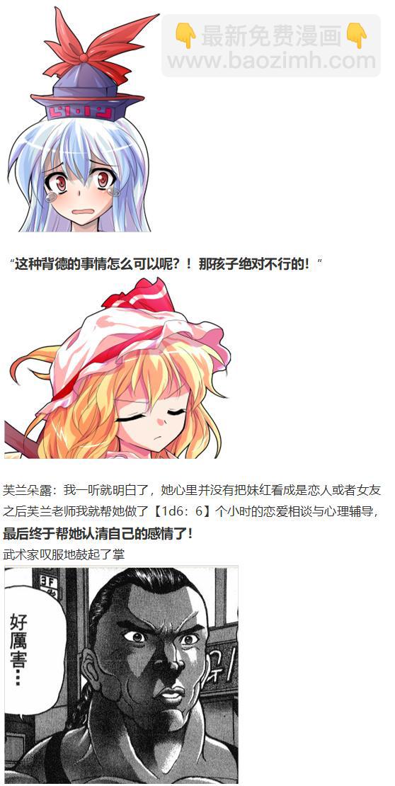 慧音篇(1/3)-第54话