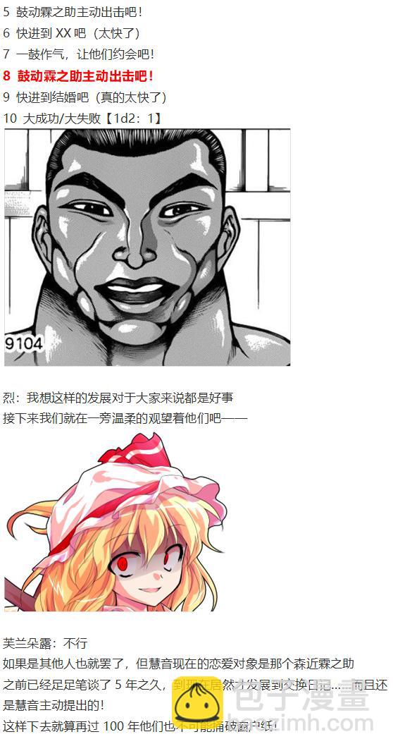 慧音篇(1/3)-第54话