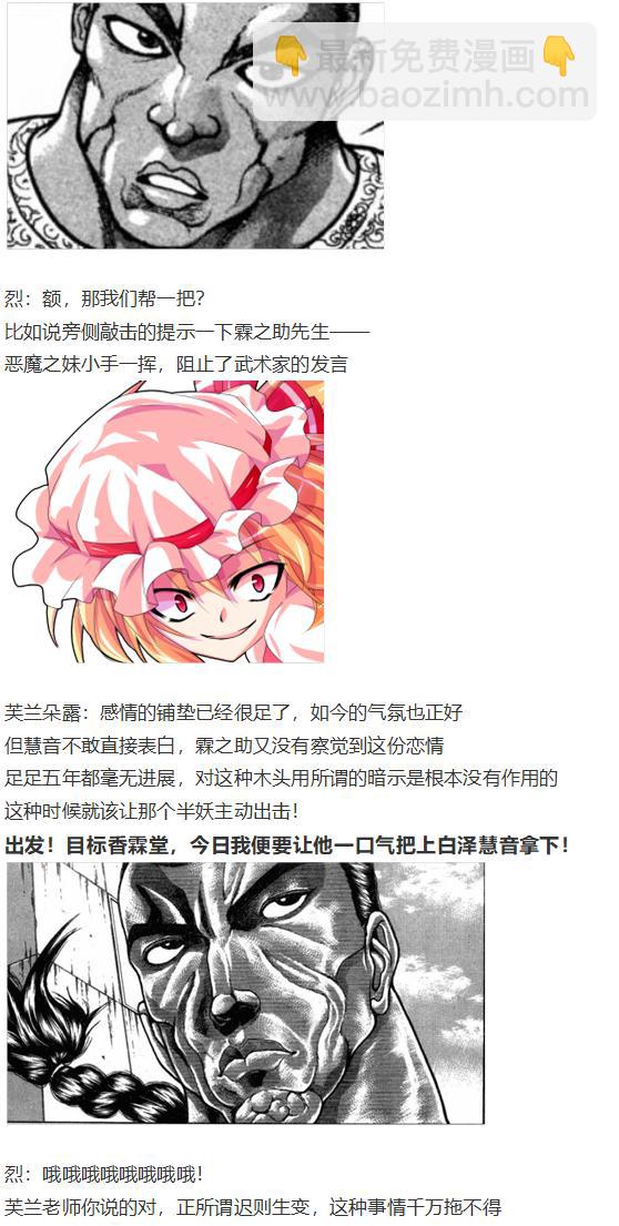 慧音篇(1/3)-第54话