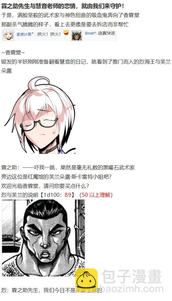 慧音篇(1/3)-第54话