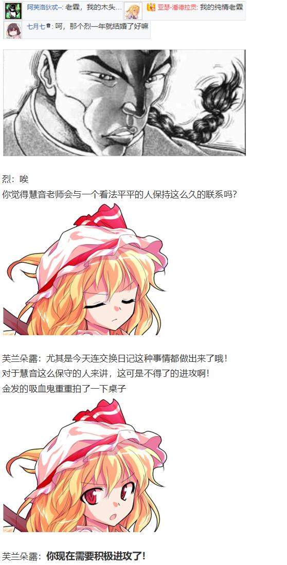 慧音篇(1/3)-第54话