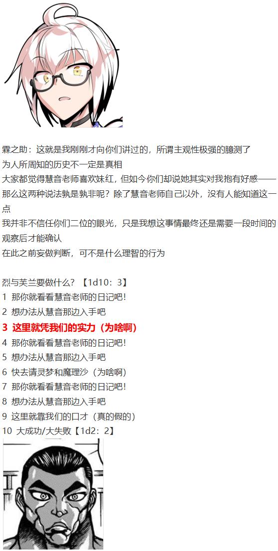 慧音篇(1/3)-第54话