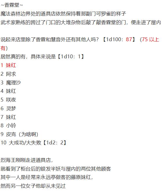 慧音篇(1/3)-第54话