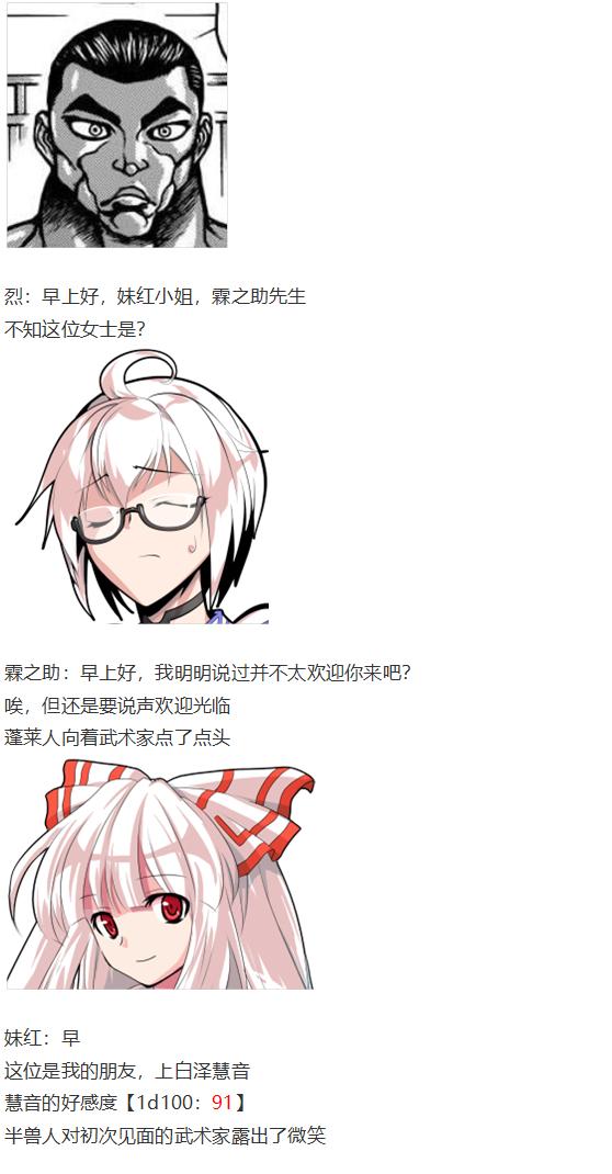 慧音篇(1/3)-第54话