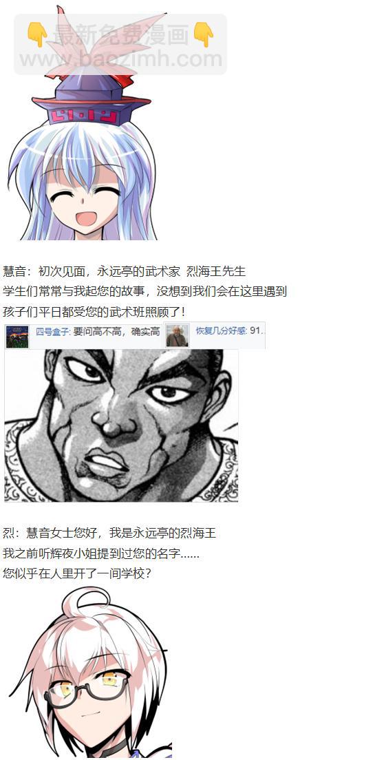 慧音篇(1/3)-第54话