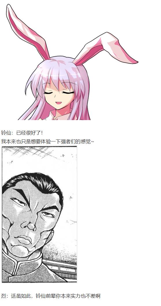 探女交流回-第56话