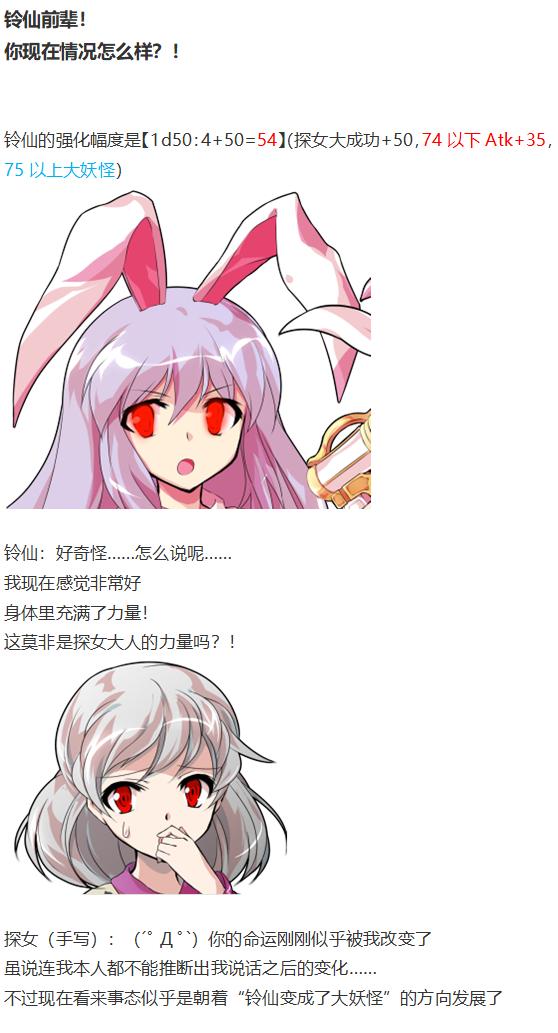 探女交流回-第56话