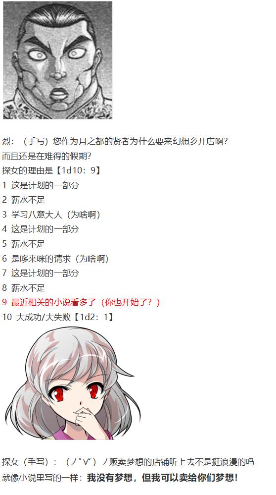 探女交流回-第56话