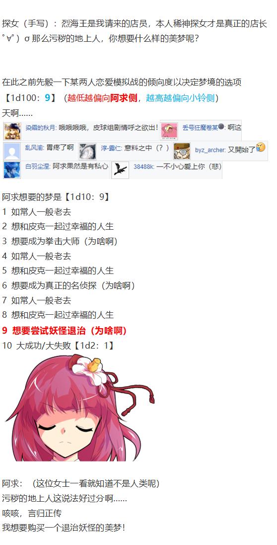 探女交流回-第56话