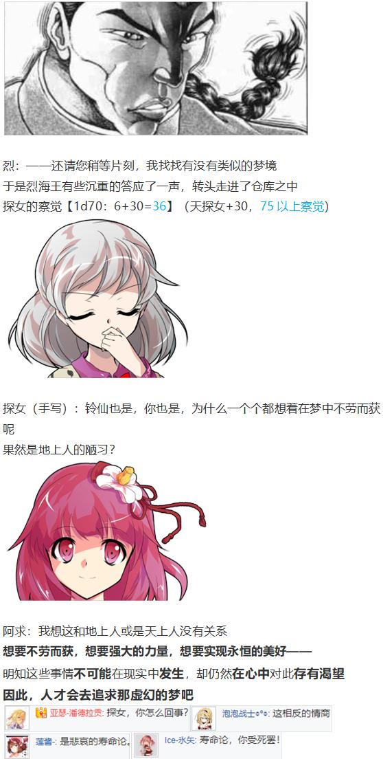 探女交流回-第56话