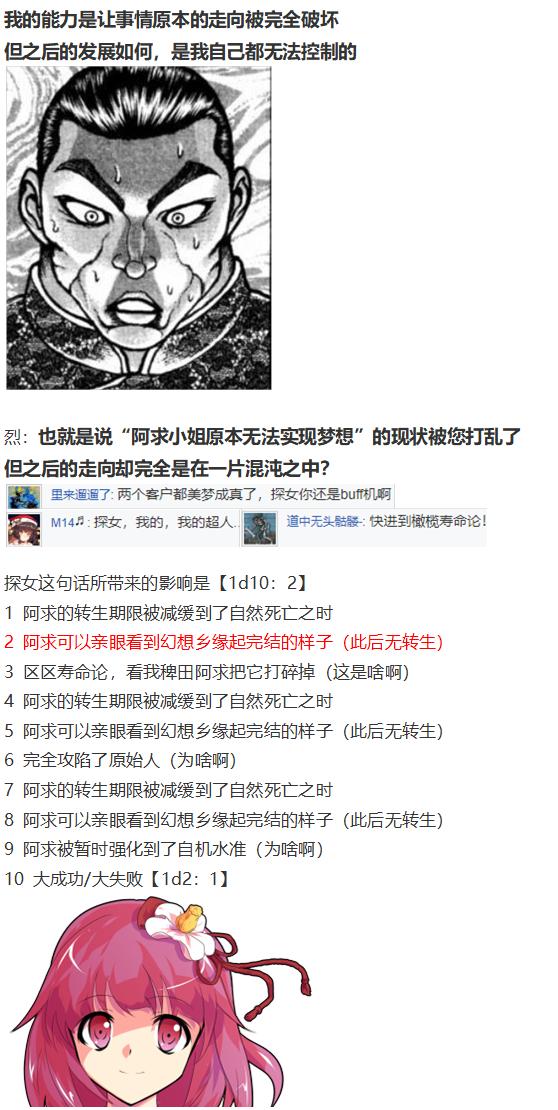 探女交流回-第56话