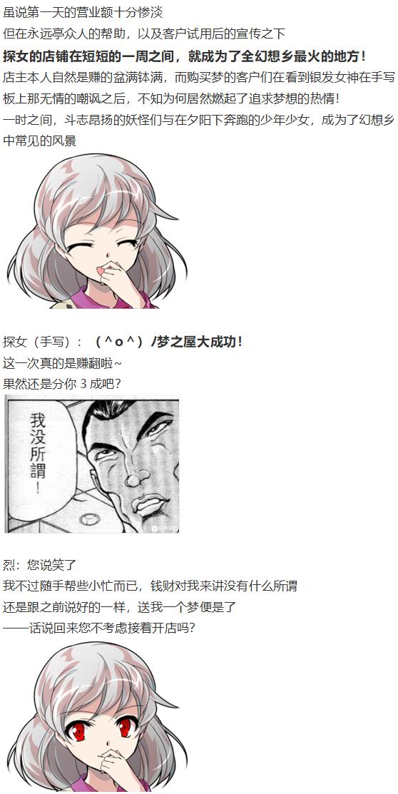 探女交流回-第56话