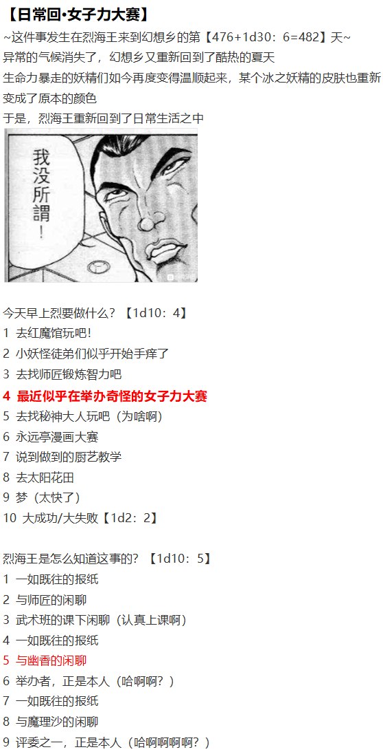 女子力大赛(1/4)-第60话