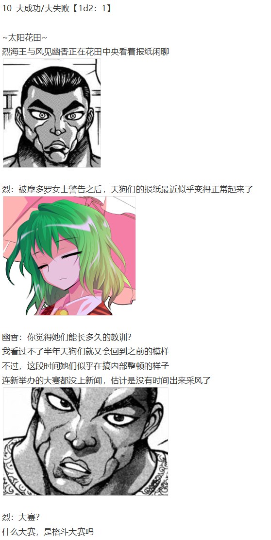 女子力大赛(1/4)-第60话