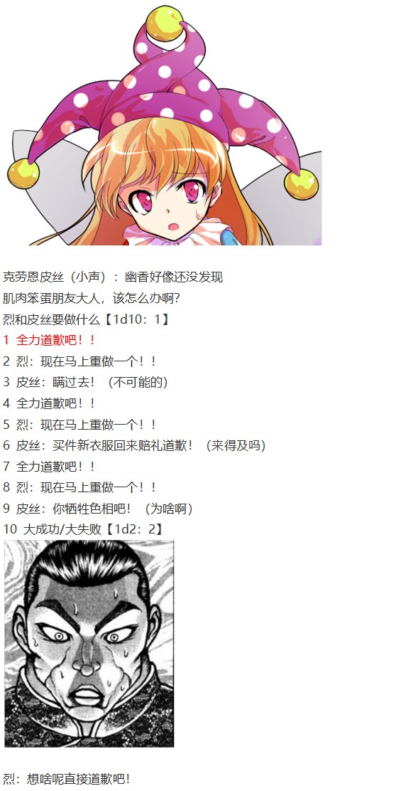 女子力大赛(1/4)-第60话