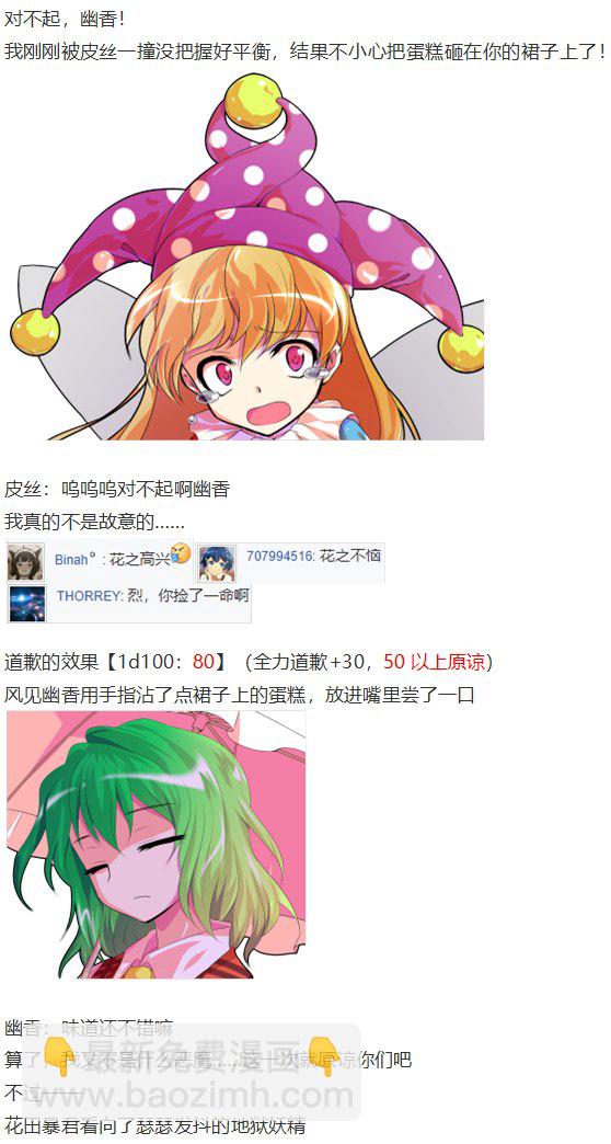 女子力大赛(1/4)-第60话