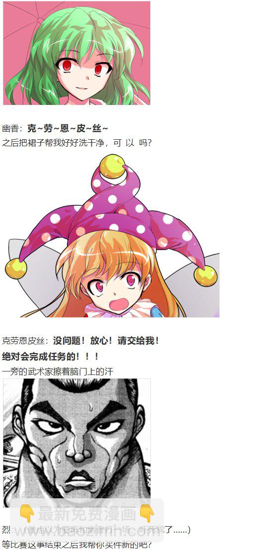 女子力大赛(1/4)-第60话