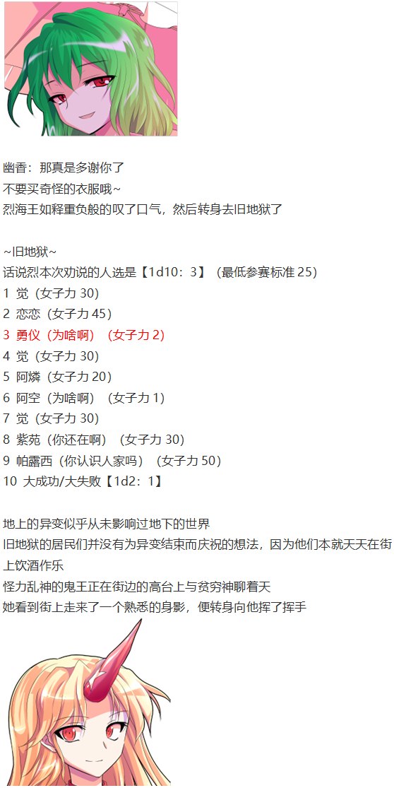 女子力大赛(1/4)-第60话