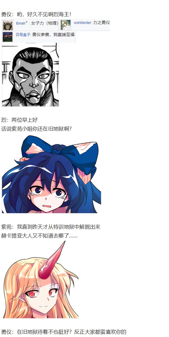 女子力大赛(1/4)-第60话