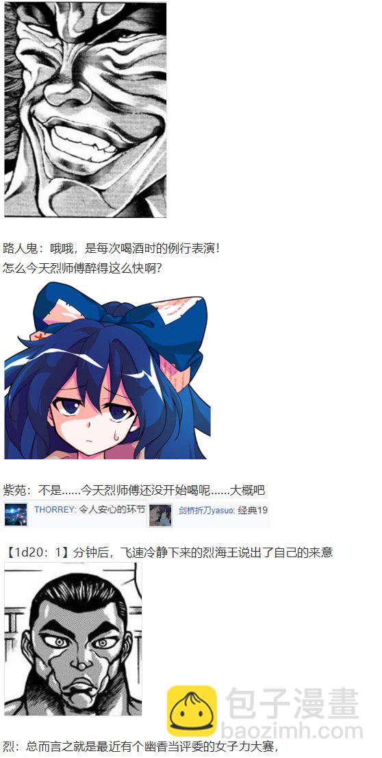 女子力大赛(1/4)-第60话