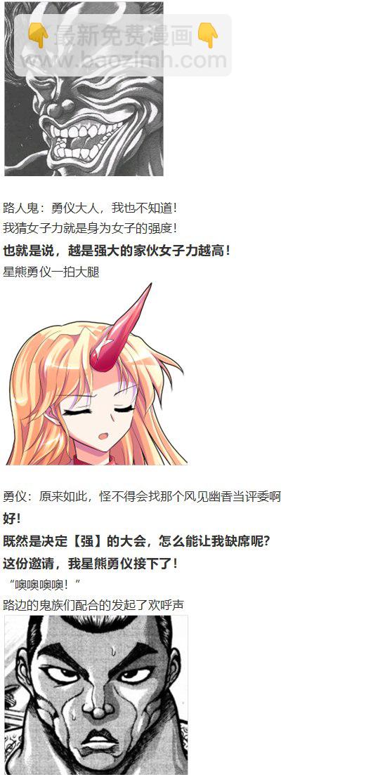 女子力大赛(1/4)-第60话