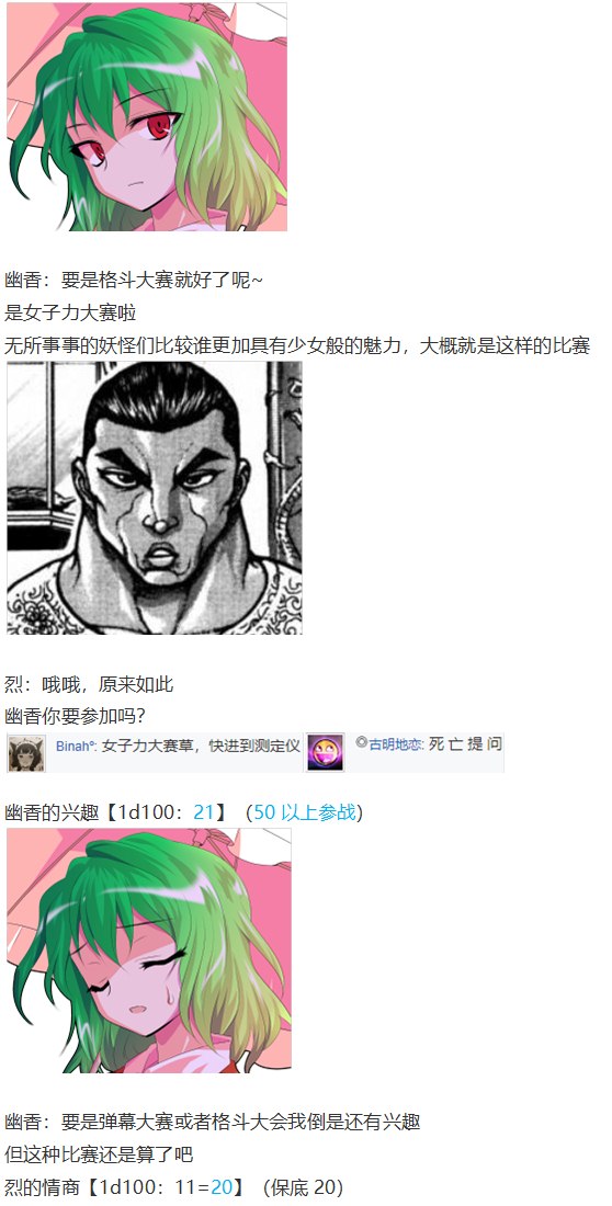 女子力大赛(1/4)-第60话