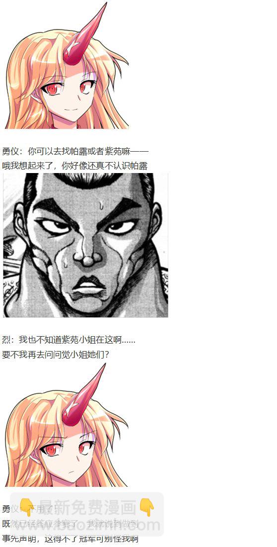 女子力大赛(1/4)-第60话