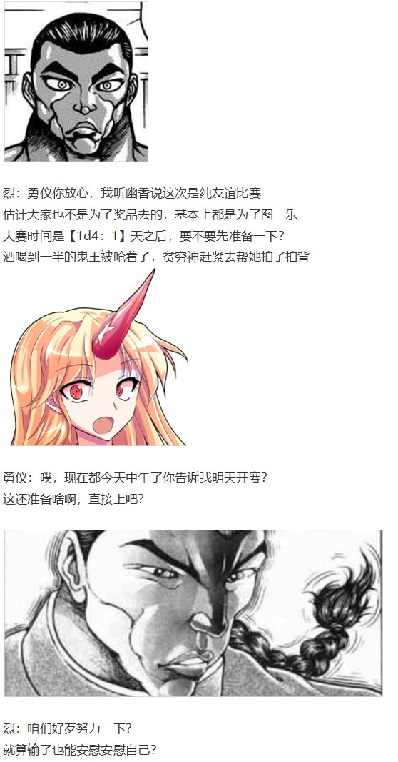 女子力大赛(1/4)-第60话