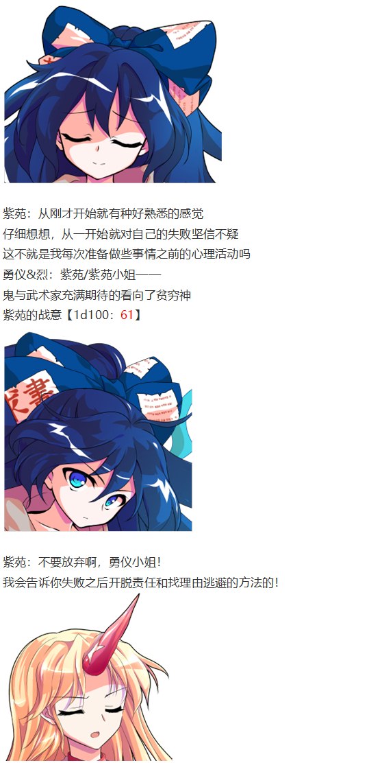 女子力大赛(1/4)-第60话