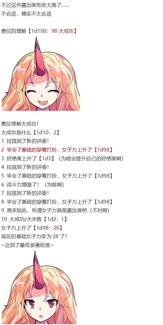 女子力大赛(1/4)-第60话