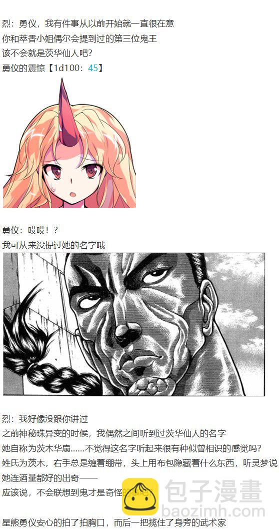 女子力大赛(1/4)-第60话