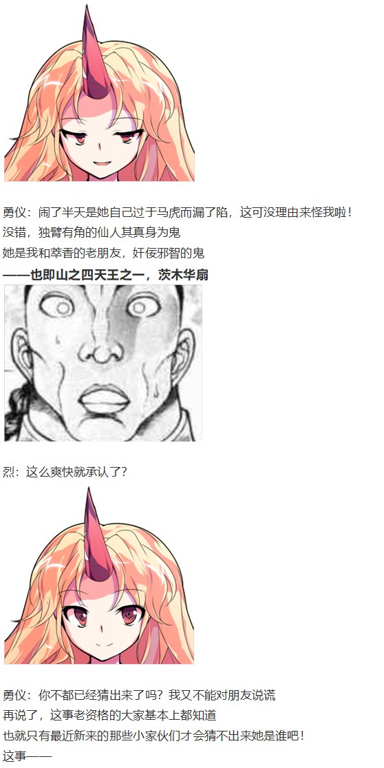 女子力大赛(1/4)-第60话