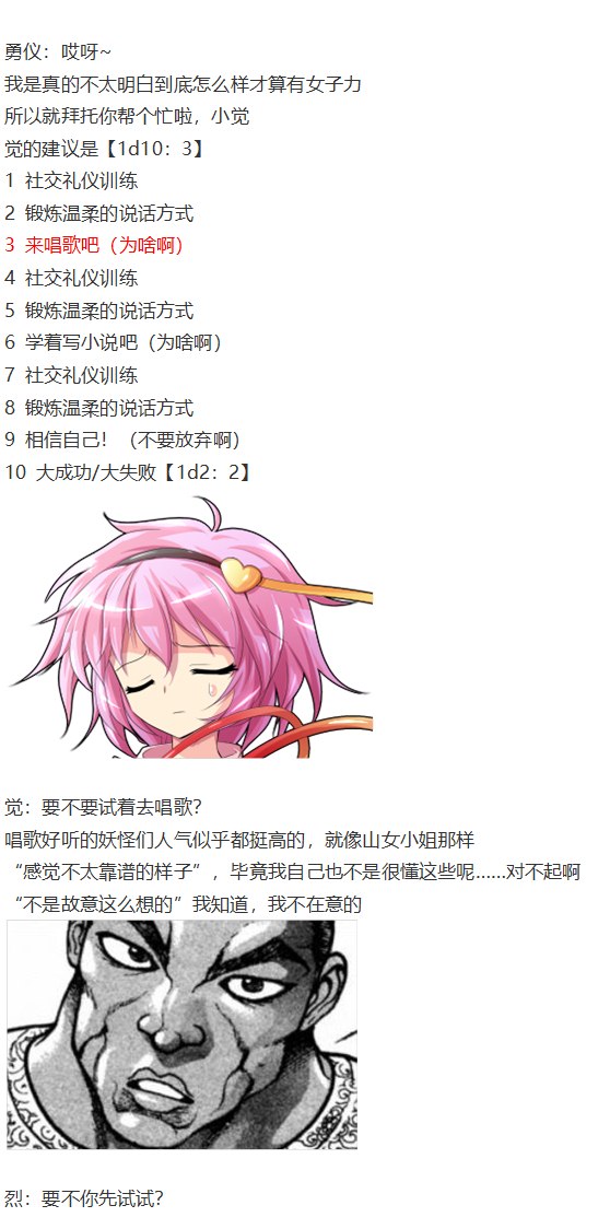 女子力大赛(1/4)-第60话