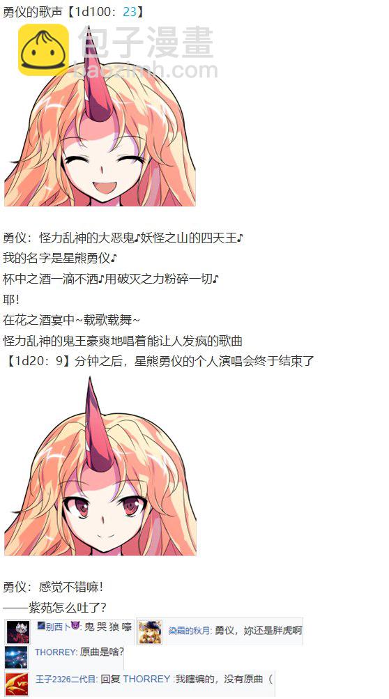 女子力大赛(1/4)-第60话