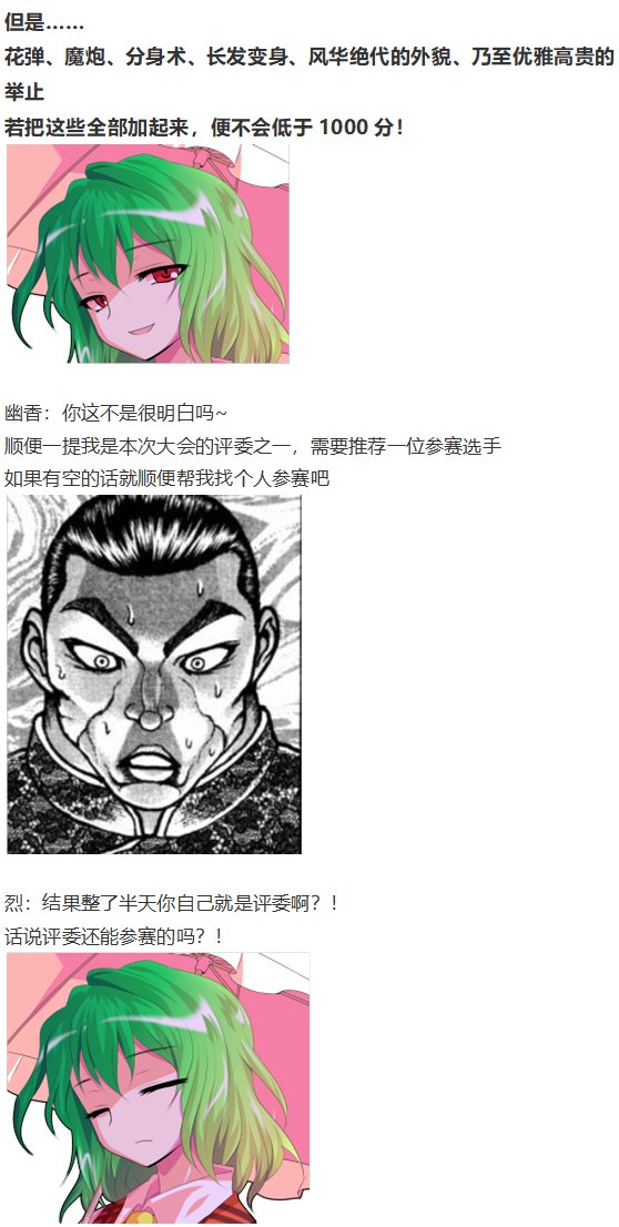 女子力大赛(1/4)-第60话