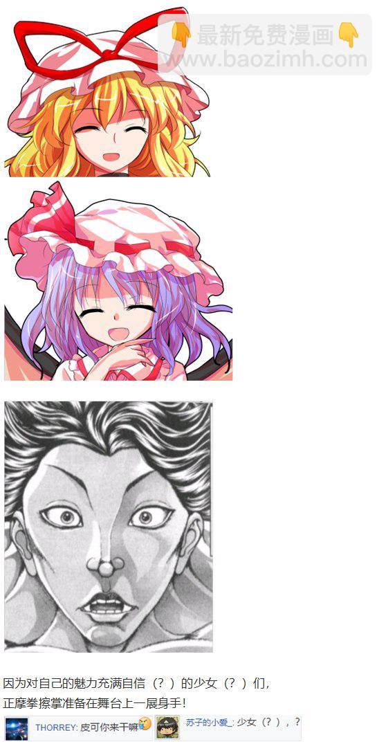 女子力大赛(1/4)-第60话