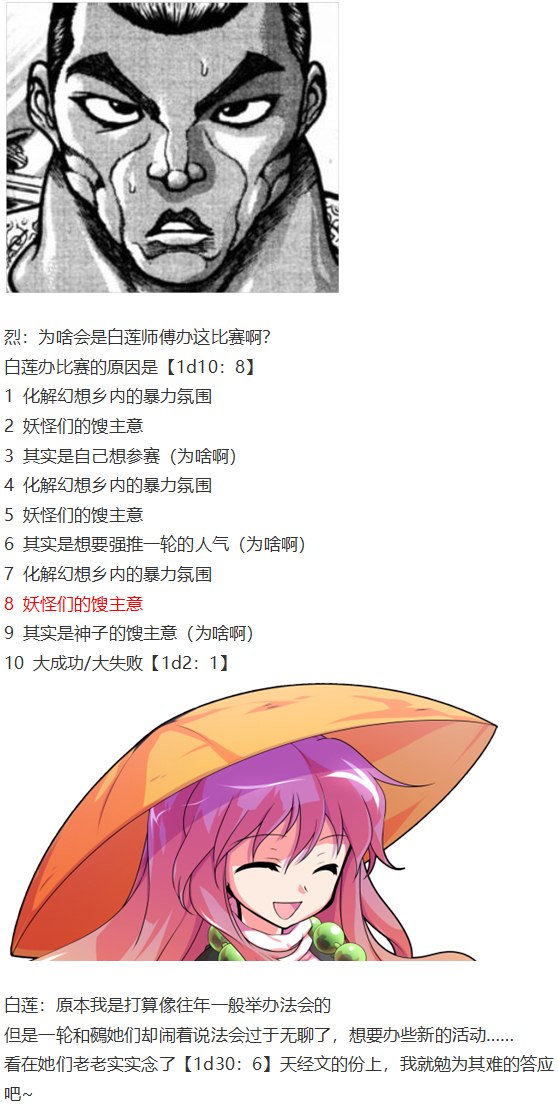 女子力大赛(1/4)-第60话