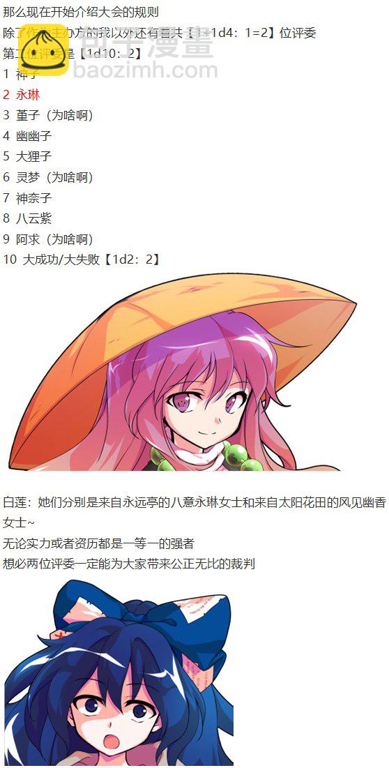 女子力大赛(1/4)-第60话