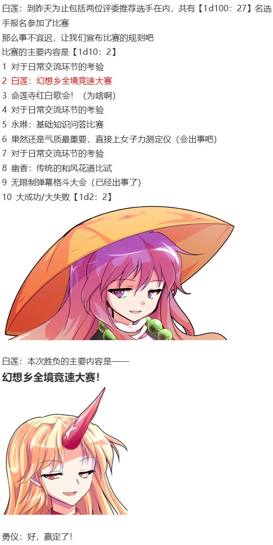 女子力大赛(1/4)-第60话