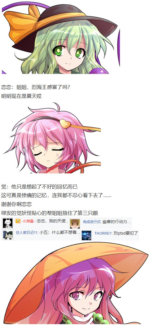 女子力大赛(1/4)-第60话