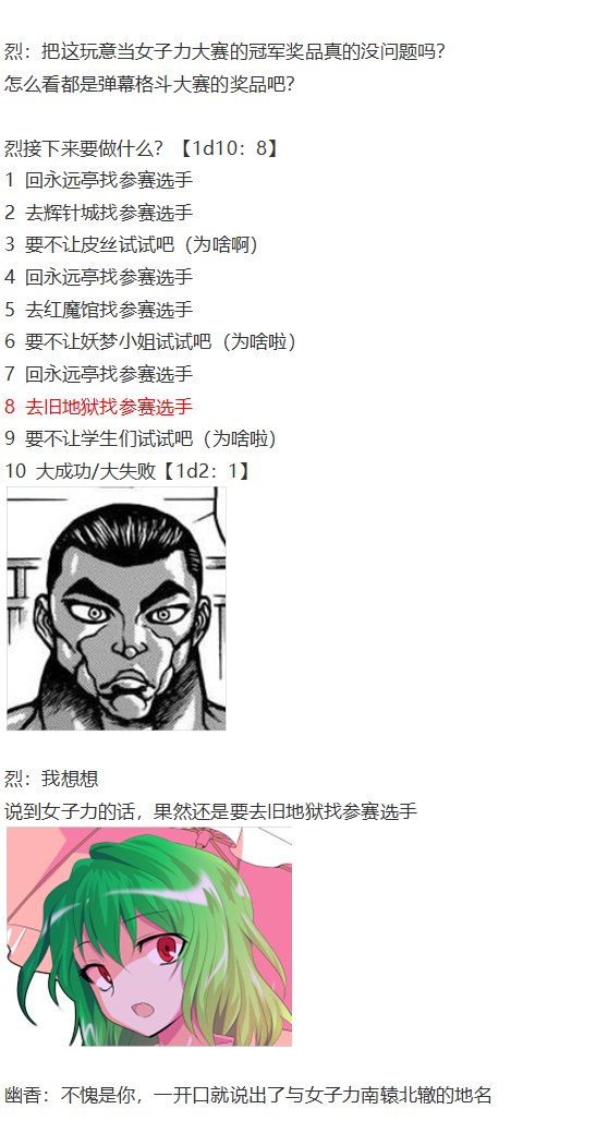女子力大赛(1/4)-第60话