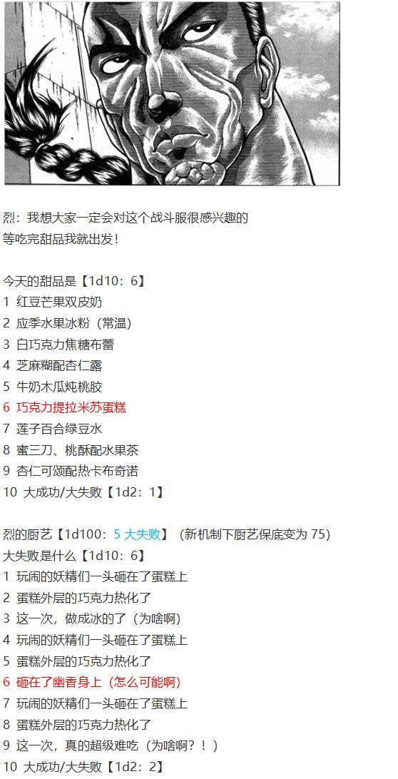 女子力大赛(1/4)-第60话