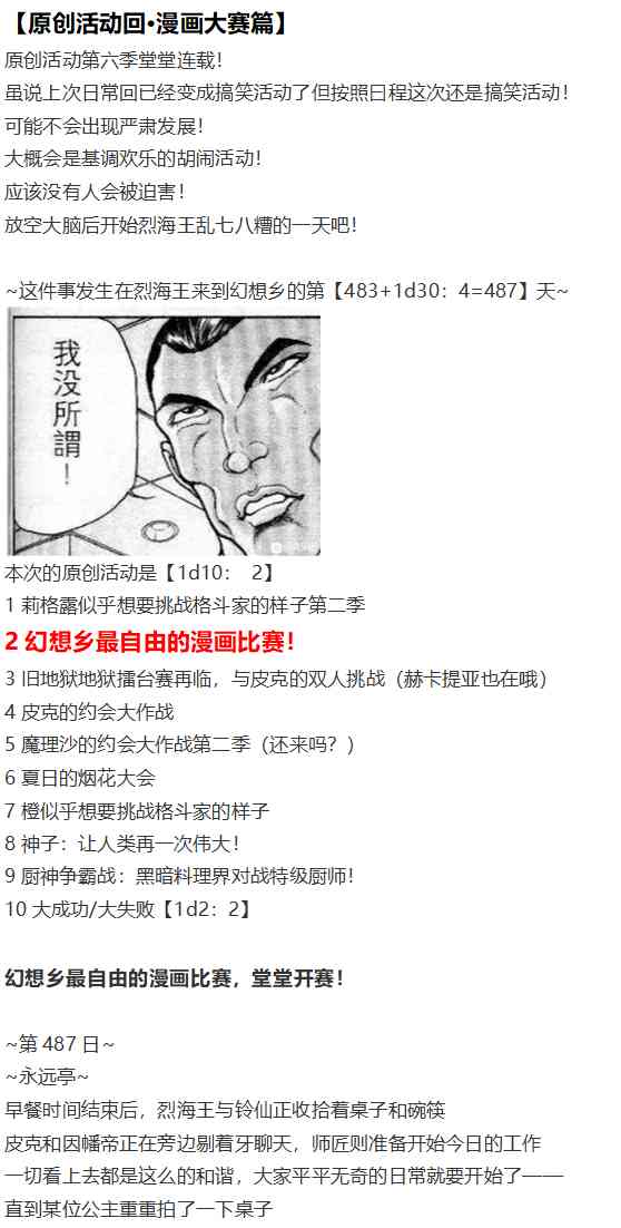 后户之国篇(1/3)-第62话