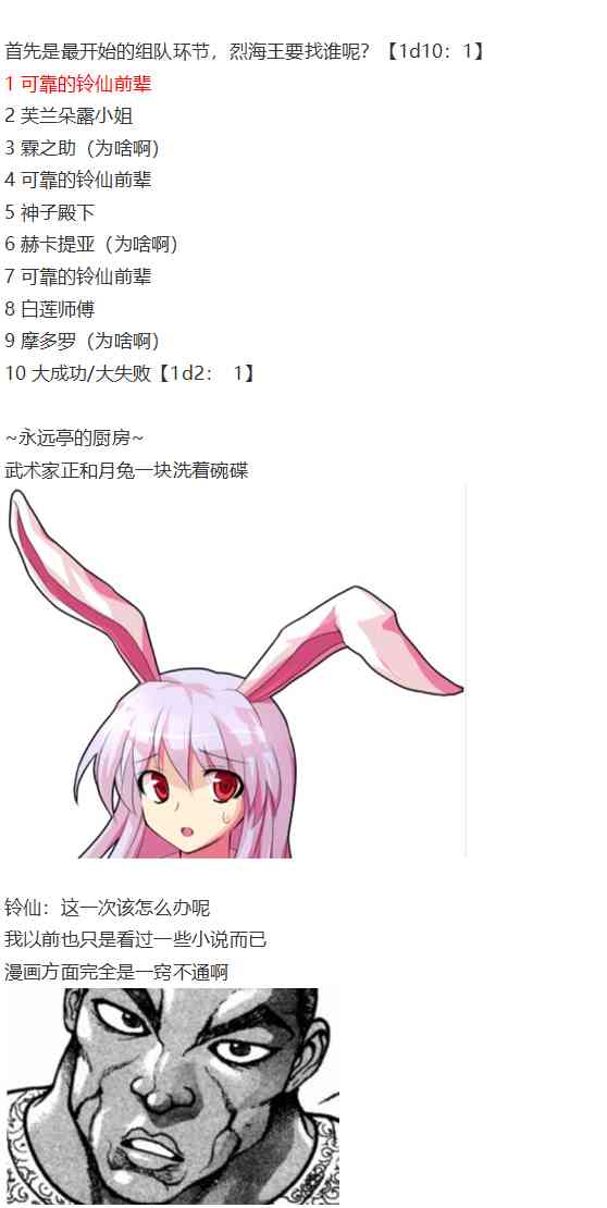 后户之国篇(1/3)-第62话