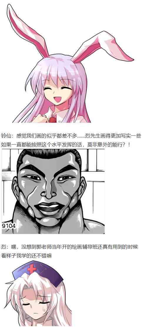 后户之国篇(1/3)-第62话