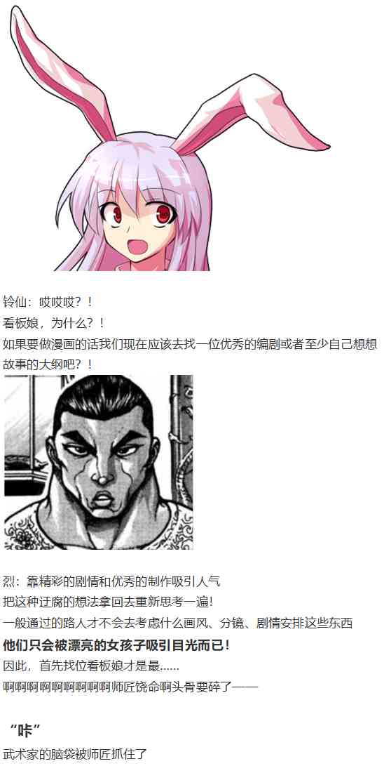 后户之国篇(1/3)-第62话